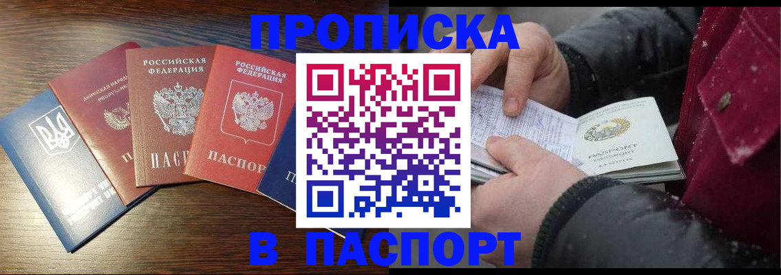 временная регистрация в Копейске