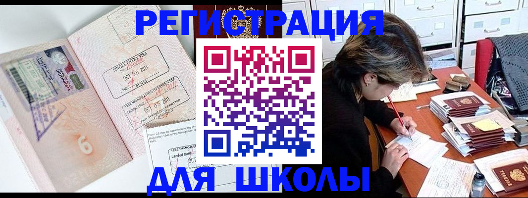 прописка штамп в Копейске
